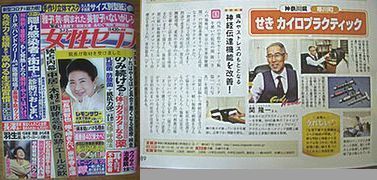 1804女性セブン表紙.JPG